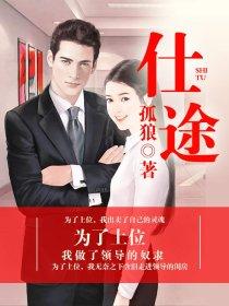 仕途教育是正规机构吗