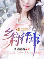 乡村往事留守村妇
