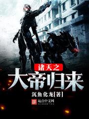诸天大帝群