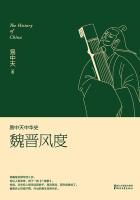 易中天中华史魏晋风度金句