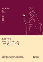易中天先秦诸子百家争鸣全集第五部