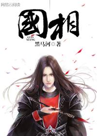 国相珠宝属于什么档次