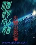 神河战甲