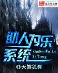 助人为乐系统奖励黄金双肾