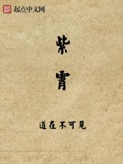 紫霄什么意思
