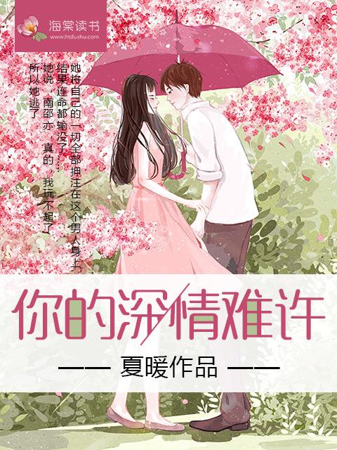 许巍你的深情歌词