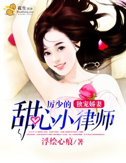 厉少的甜宠小甜心