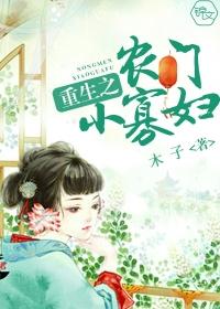 重生之农门小寡妇再嫁免费阅读