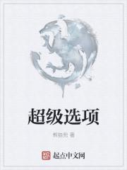 超级按钮在哪里