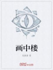 画中楼房用什么颜色