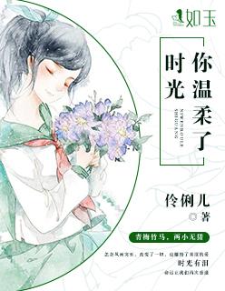你温暖了时光500字作文
