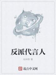 反派演员大全内地