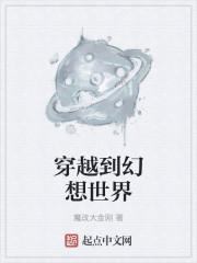 穿越到幻想乡
