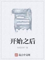 开始之后如果你身体有什么好处