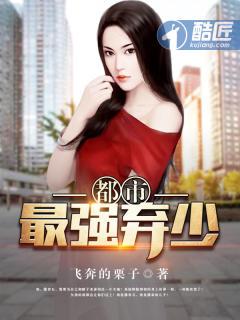 都市最强弃少夏泽