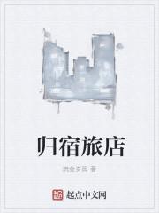 归宿旅行卡