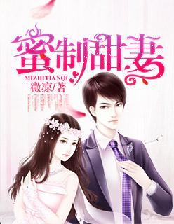 隐婚老公吻上瘾