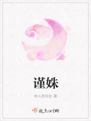 谨姝同作者