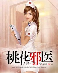 桃运神医陈大宝