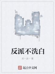 反派不洗白即墨遥番外