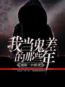 我当鬼差的那些年地府狂飙最新章节更新时间