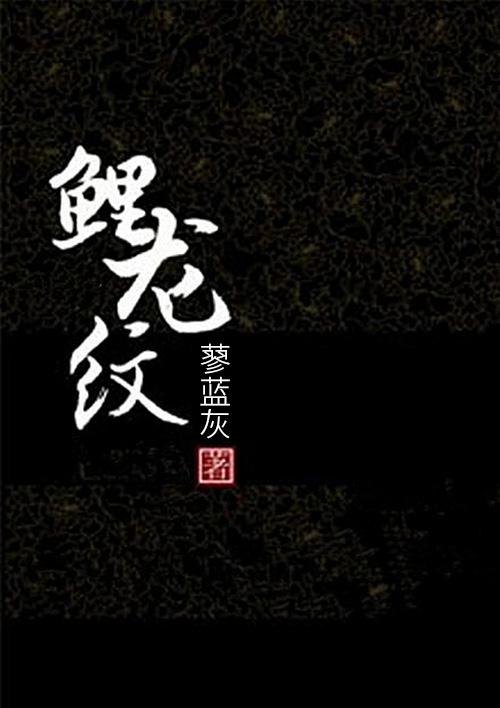 鲤龙纹鲤钓竿价钱