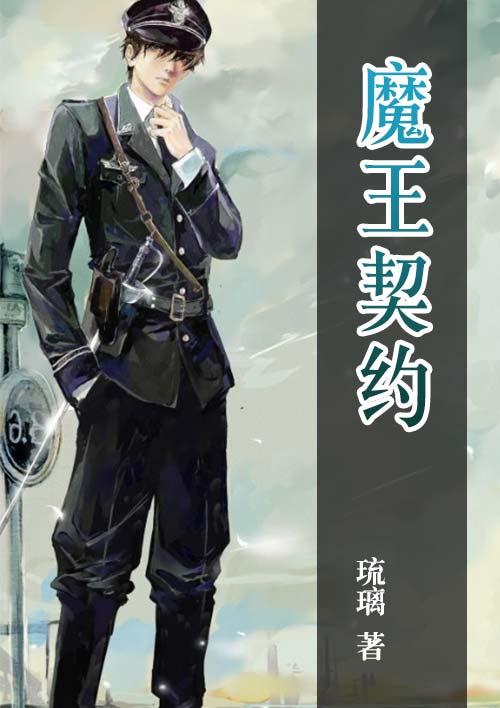 新妹魔王的契约者在线观看全集