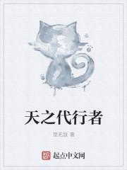 天代行者最建议买的三个型号
