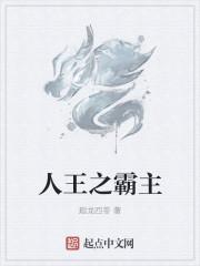 王之霸主陈长安