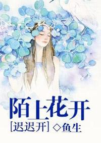 徐志摩陌上花开缓缓归原文
