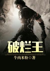 破烂王神豪生活