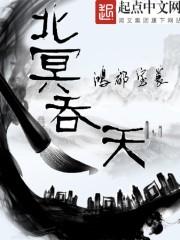 北冥吞天经