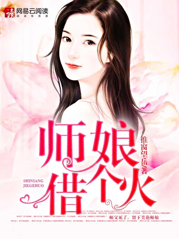 别玩火)