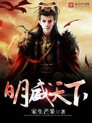 明威集团