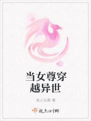 女尊穿越异世王被退婚男主