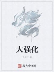 大强化工河北有限公司电话