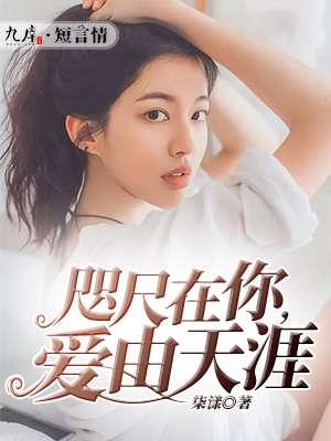 歌词中有咫尺天涯间