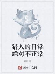 猎人的生存日记最新版