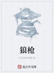 狼枪被女巫毒了还能带人吗