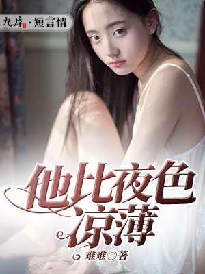 他比夜更黑在线阅读