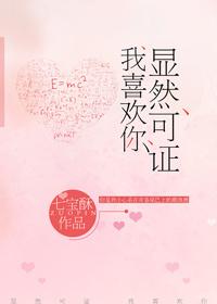 我喜欢你书评