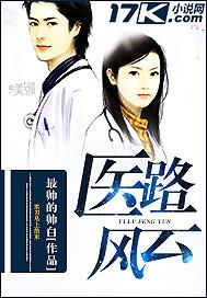 医路风云方羽唐颖