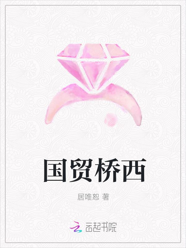 北京国贸西楼