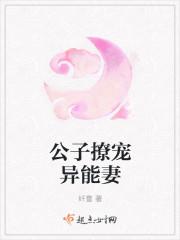 公子娇宠我免费阅读