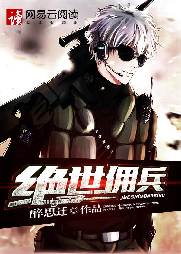 绝世佣兵王御兽王妃