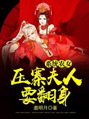 系统农女种田忙初挽凉txt