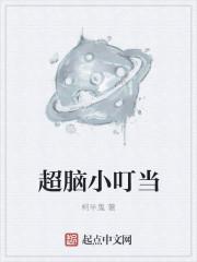 小叮当系列动画片
