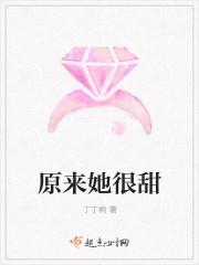 原来她很甜1v2(心绪动摇)