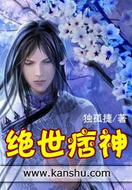 绝世痞神无弹窗