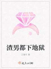 渣男都滚去异世生孩子吧全文阅读